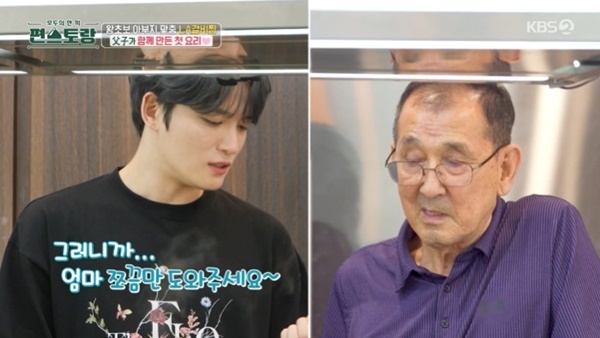KBS2TV '신상출시 편스토랑' 캡처