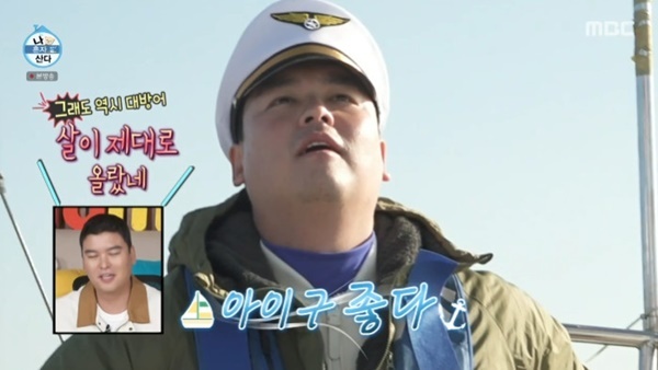 MBC '나 혼자 산다'