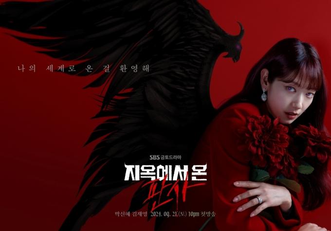 사진=SBS '지옥에서 온 판사'