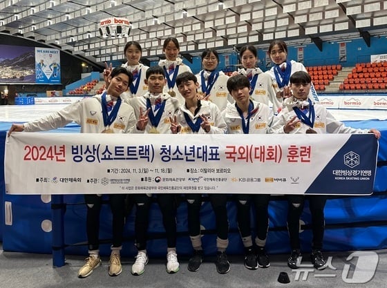 한국 주니어 쇼트트랙 대표팀. (대한빙상경기연맹 제공)