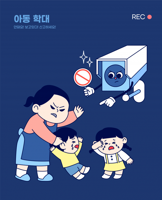 경기 평택시 한 유치원에서 교사의 아동 폭행 사건이 발생했다. /사진=이미지투데이