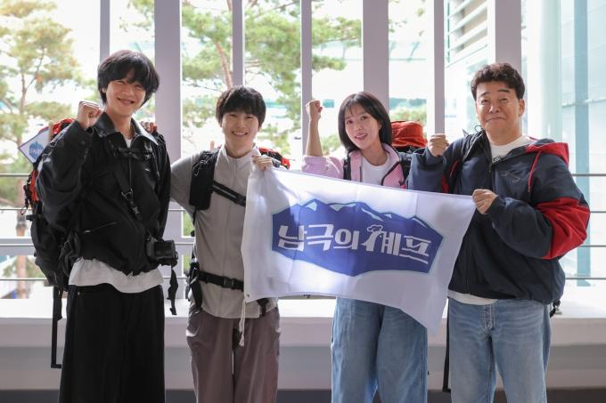 '남극의 셰프' 제공