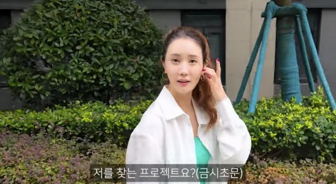 '1+1=이다해' 방송화면 캡처