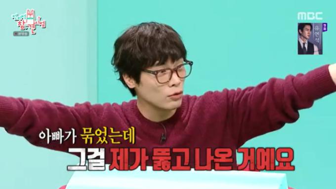MBC '전지적 참견 시점'