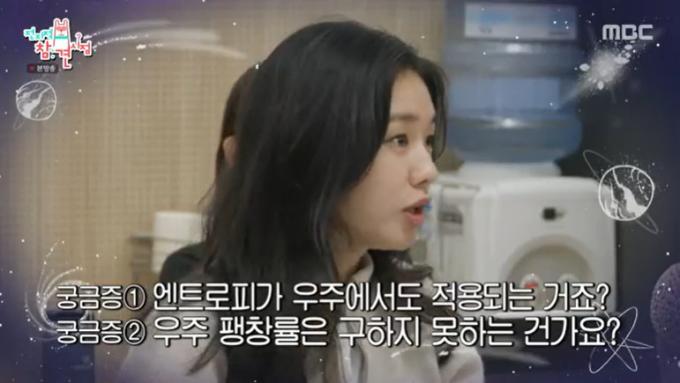 MBC '전지적 참견 시점'