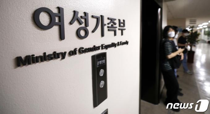 정부서울청사 여성가족부. 2022.7.28/뉴스1 ⓒ News1 박지혜 기자