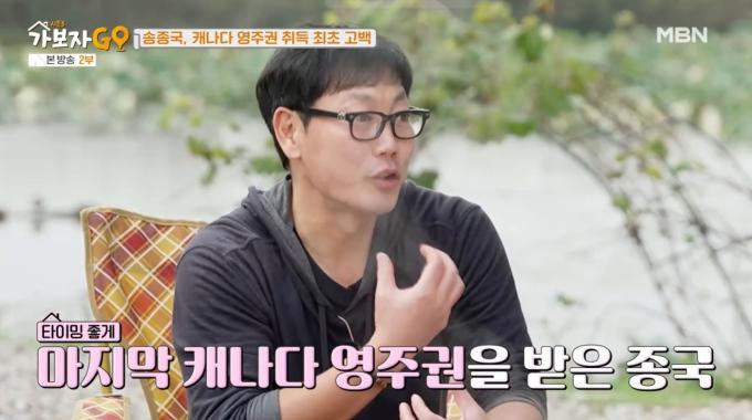 ('가보자GO' 갈무리)