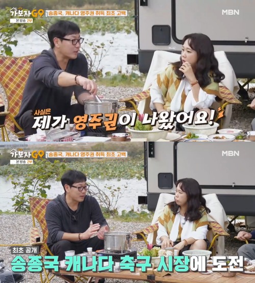 ('가보자GO' 갈무리)