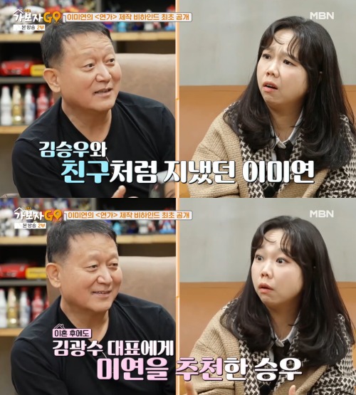 ('가보자GO' 갈무리)
