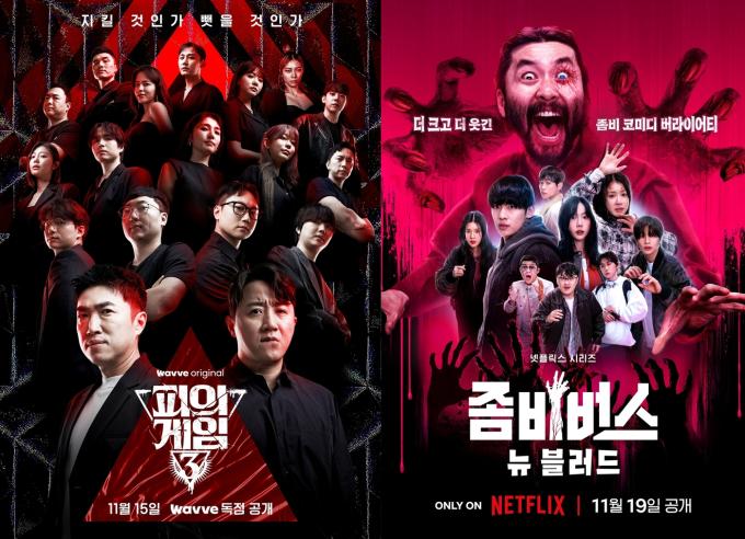 웨이브 '피의 게임3', 넷플릭스 '좀비버스2' 포스터