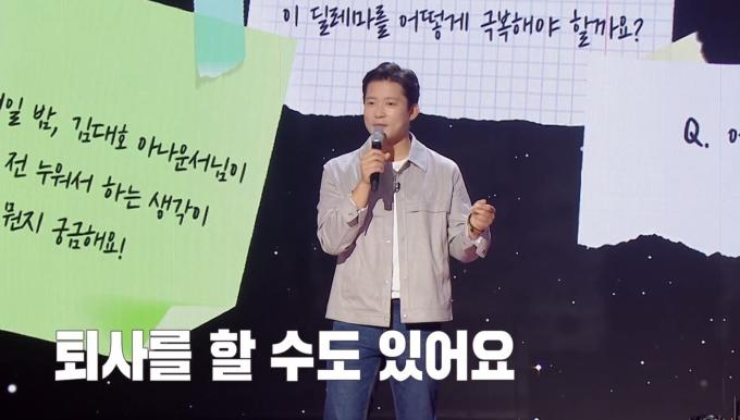 MBC '심장을 울려라 강연자들'