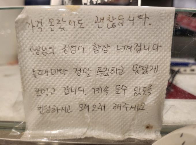 ('아프니까 사장이다' 갈무리)