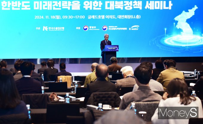 [머니S포토] 한반도 대북정책 세미나, 윤희성 수은 행장의 개회사