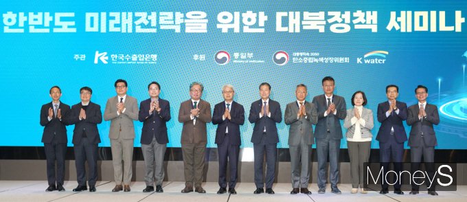 [머니S포토] 한반도 미래전략을 위한 대북정책 세미나
