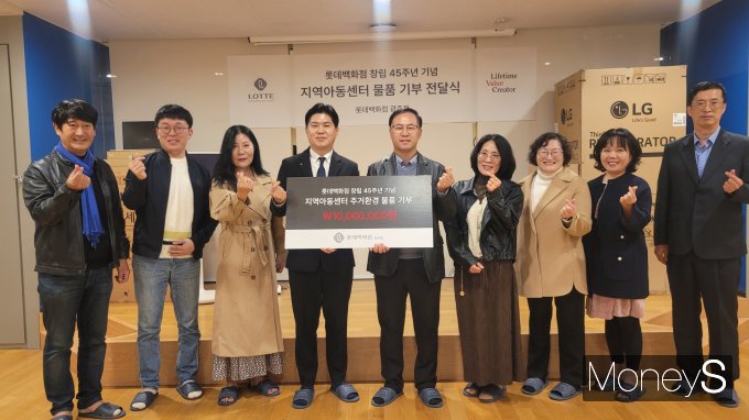 전일호 롯데백화점 광주점장(왼쪽 네번째)이  류제곤 광주광역시 지역아동센터연합회장(왼쪽 다섯번째)에게 1000만원 상당의 가전제품을 전달하고  기념촬영을 하고 있다/사진=롯데백화점 홍보 3팀 제공.
