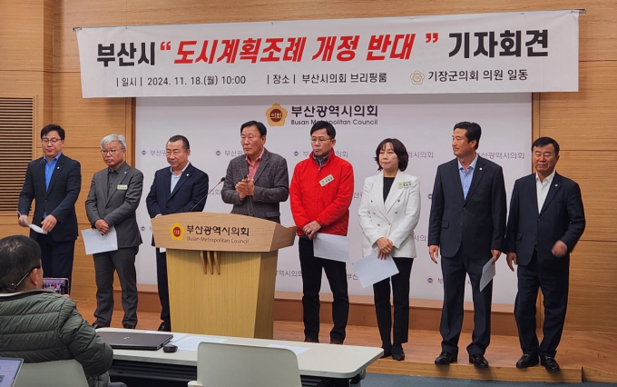 기장군의원들이 18일 부산시의회에서 부산시 도시계획조례 개정 규탄 기자회견을 하고 있다.(왼쪽부터 허준섭 황운철 김원일 박홍복 구본영 맹승자 박우식 군의원, 이승우 시의원)/사진=김동기 기자