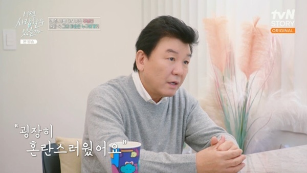 tvN 스토리 '이젠 사랑할 수 있을까' 캡처