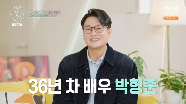 tvN 스토리 '이젠 사랑할 수 있을까' 캡처
