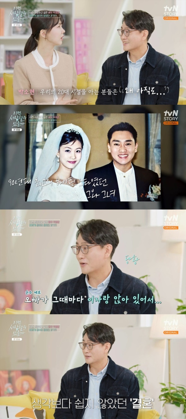 tvN 스토리 '이젠 사랑할 수 있을까' 캡처