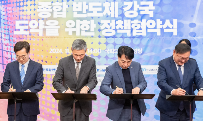18일 국회도서관 대강당에서 김동연 경기도지사(왼쪽부터) , 김정회 한국반도체산업협회장, 김경수 한국팹리스산업협회장, 김태년 국회의원이 정책협약에 서명하고 있다. 사진제공=경기도 