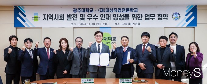 김동진 광주대학교 총장과 최관수 대성직업전문학교 이사장 등 양 기관 관계자들이 업무협약을 체결한 후 기념촬영을 하고 있다/사진=광주대학교 제공.