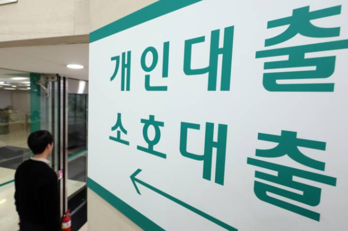 서울의 한 시중은행의 대출창구 모습./사진=뉴스1