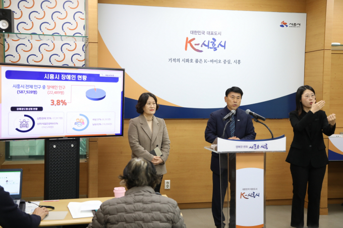 유재홍 복지국장(가운데)이 19일 시청 브리핑룸에서 '시흥시 장애공감도시 활성화 계획'을 발표하고 있다. /사진제공=시흥시