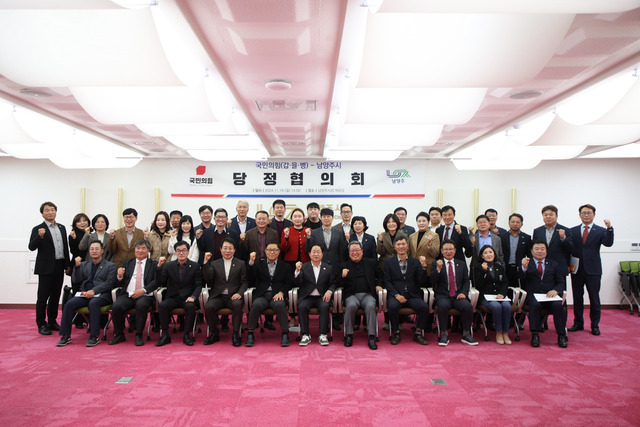   주광덕 남양주시장(앞줄 오른쪽 여섯번째)과 유낙준 국민의힘 남양주(갑) 당협위원장, 조광한 국민의힘 남양주(병) 당협위원장 등이 18일 시청 여유당에서 현안 사업에 대해 논의하고 사진촬영을 하고있다. / 사진제공=남양주시