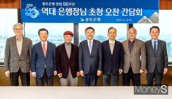 고병일 광주은행장(오른쪽 네번째)은 19일 서울 63스퀘어에서 역대 광주은행장 초창 간담회를 가진 후 기념촬영을 하고 있다. 왼쪽부터 김 한 제12대 은행장, 송기진 제10대 은행장, 엄종대 제8대 은행장, 고병일 광주은행장, 정태석 제9대 은행장, 김장학 제11대 은행장, 송종욱 제13대 은행장. /사진=광주은행 제공. 