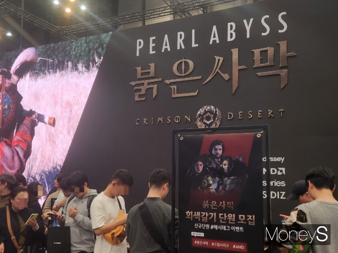 지난 16일 국내 최대 게임전시회 '지스타 2024'에 마련된 펄어비스 부스에 참관객들이 줄을 서고 있다. /사진=양진원 기자