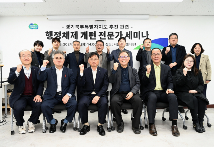 오후석 행정2부지사(오른쪽으로부터 4번째), 한국 지방정치 전문가인 조선대 강인호교수, (사)변혁한국법제정책연구소 조용호 소장, ㈜오씨에스건축사사무소 김민성 이사 등 19일 서울 용산구에 위치한 서울비즈센터에서 경기북부특별자치도 추진을 위한 '행정체제 개편 전문가 세미나'를 열고 사진촬영을 하고 있다. / 사진제공=경기북부청