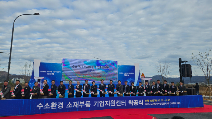 19일 경남 밀양에서 수소환경 소재부품 기업지원센터 건립을 위한 착공식이 열렸다. 이날 착공식에는 박완수 경남도지사(사진 오른쪽에서 열한번째), 안병구 밀양시장(사진 오른쪽에서 열두번째), 김정환 경남테크노파워 원장(사진 오른쪽에서 여섯번째), 수소기업, 연구기관 관계자, 지역 주민 등 300여 명이 참석했다.