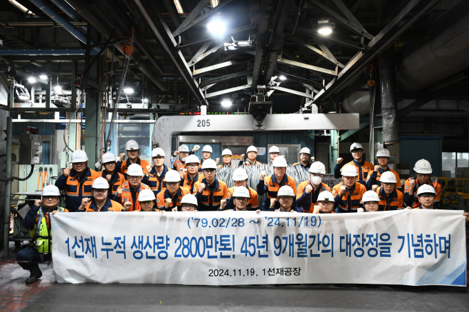 포스코 포항제철소 1선재공장이 11월 19일 마지막 선재제품을 생산하고 가동을 중단한 가운데 직원들이 선재공장을 배경으로 기념촬영을 촬영하고 있다. /사진=포스코