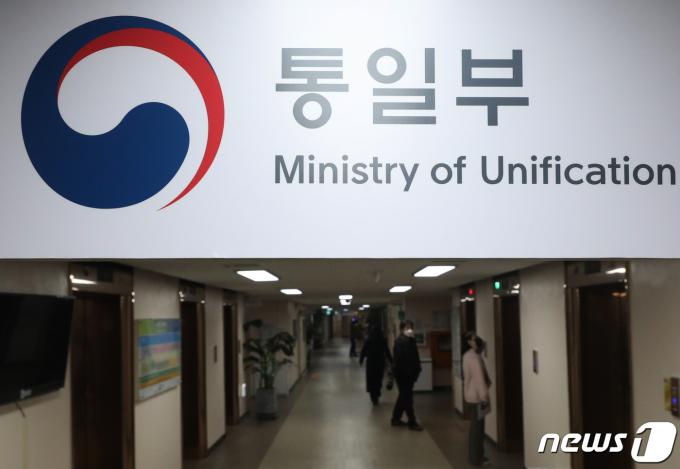 정부서울청사 통일부 모습./뉴스1 ⓒ News1 송원영 기자