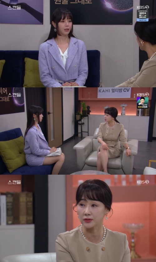 KBS 2TV '스캔들' 캡처