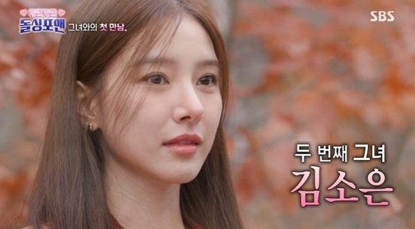 SBS '신발 벗고 돌싱포맨' 캡처