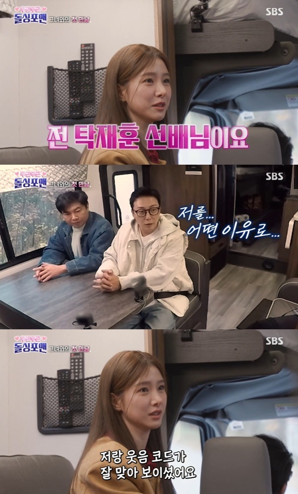 SBS '신발 벗고 돌싱포맨' 캡처