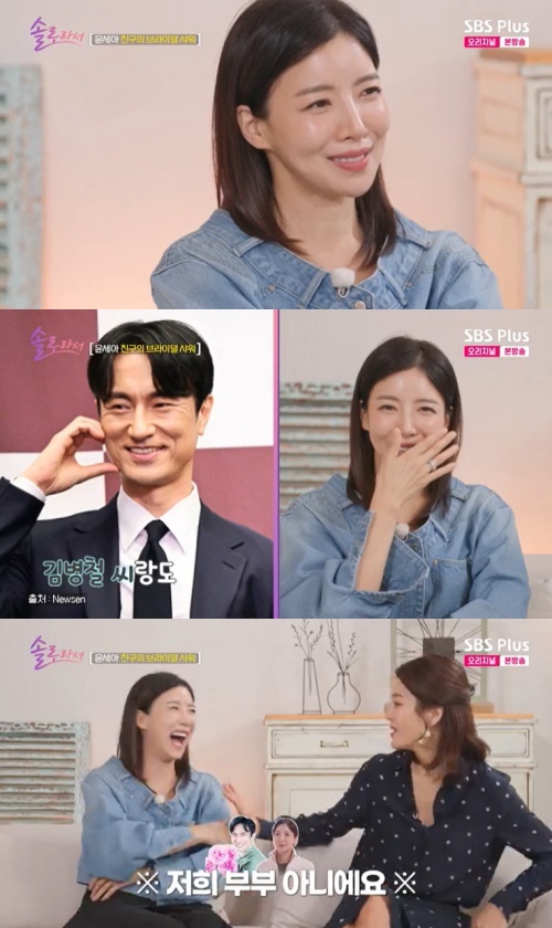 SBS플러스 '솔로라서' 캡처