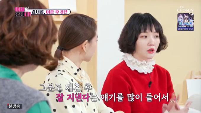 TV조선 '이제 혼자다' 캡처