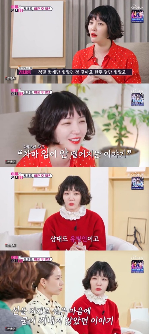 TV조선 '이제 혼자다' 캡처
