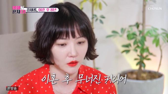 TV조선 '이제 혼자다' 캡처
