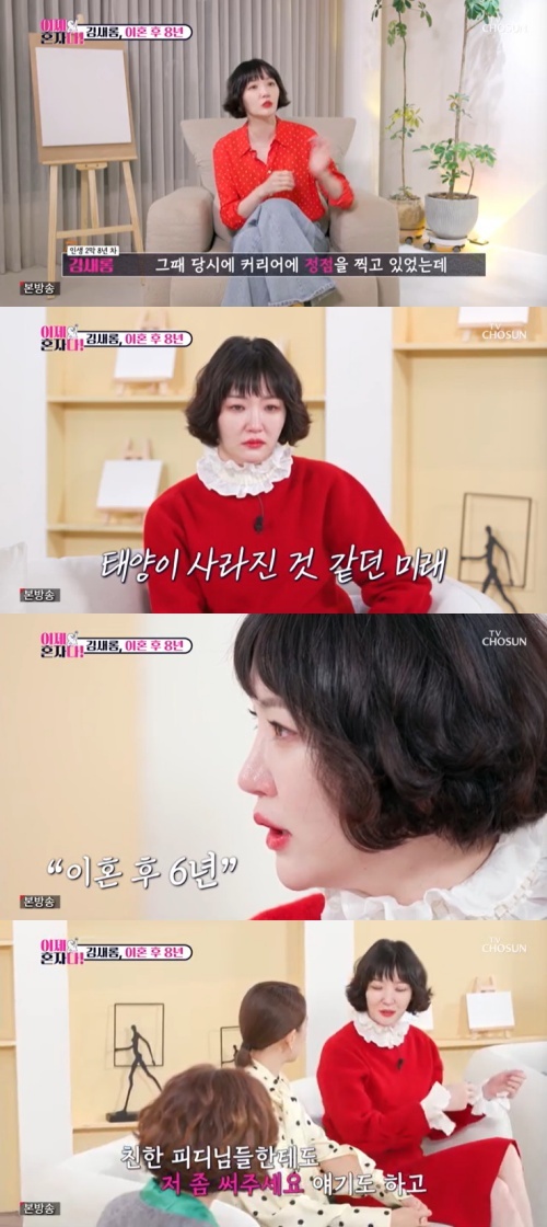 TV조선 '이제 혼자다' 캡처