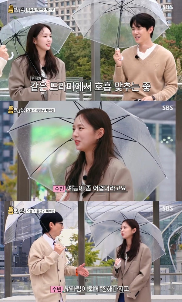 SBS '틈만나면,' 캡처
