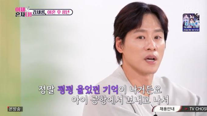 TV조선 '이제 혼자다' 캡처