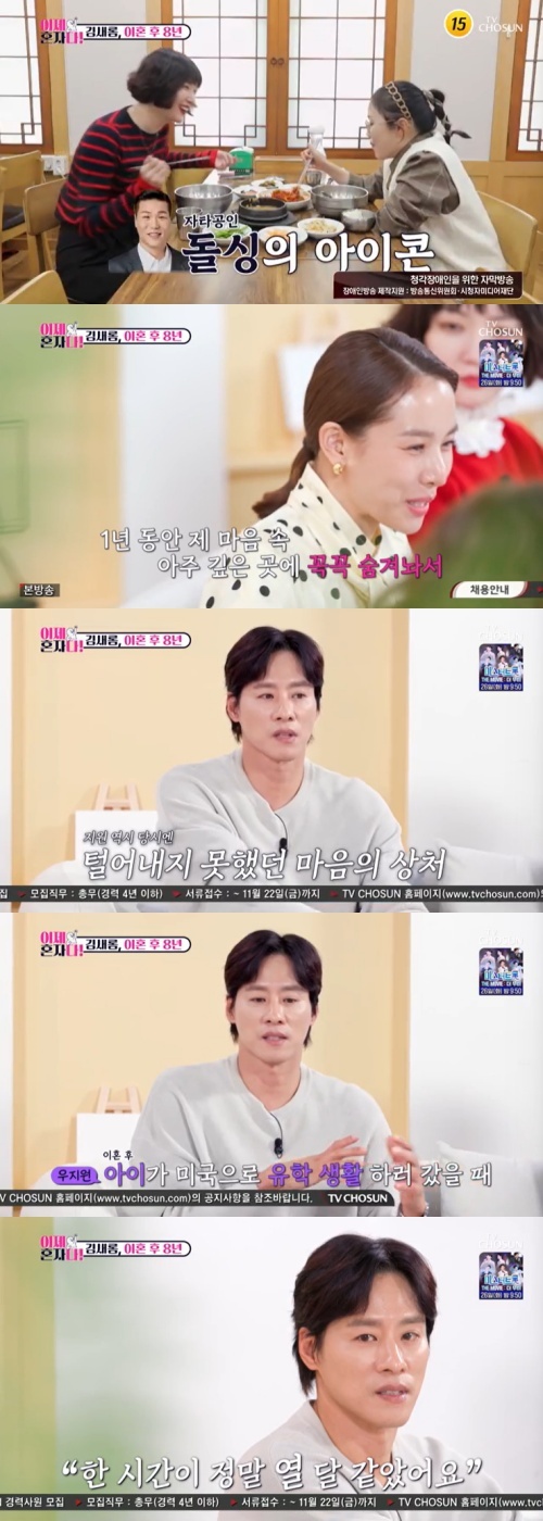 TV조선 '이제 혼자다' 캡처