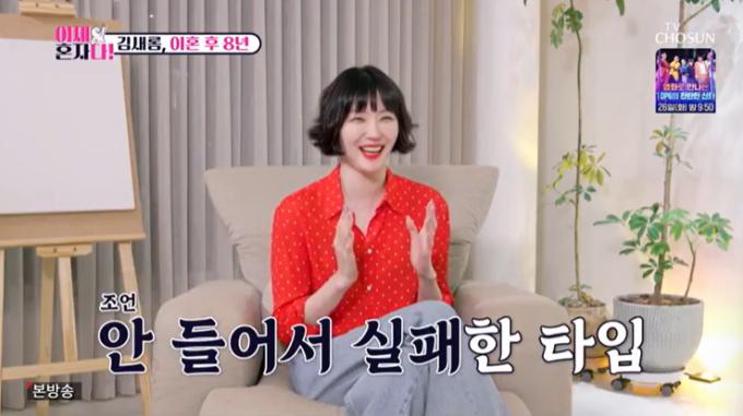 TV조선 '이제 혼자다' 캡처
