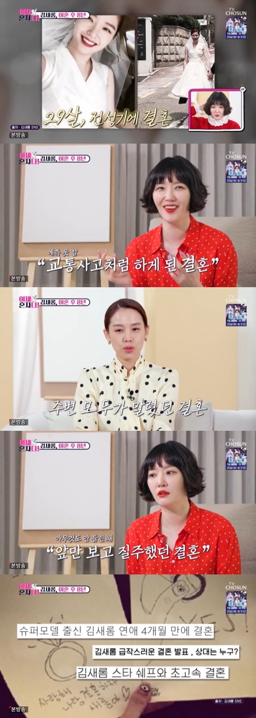 TV조선 '이제 혼자다' 캡처