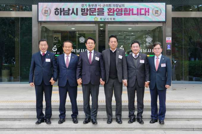 금광연 하남시의회 의장(오른쪽 첫번째) 등 동부권 7개 시·군의회 협의체인 '경기동부권시·군의장협의회' 제130차 정례회의 참석자들이 손을 잡고 기념촬영을 하고 있다. / 사진제공=하남시의회 