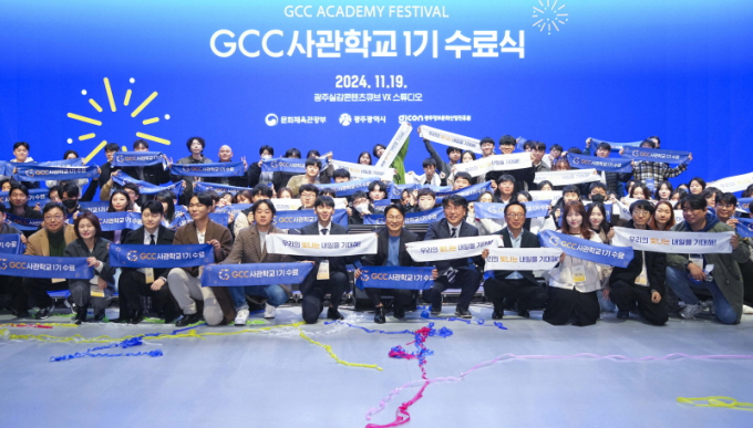 강기정 광주광역시장이 19일 오후 남구 광주실감콘텐츠큐브(GCC)에서 열린 ‘GCC사관학교 제1기 수료식’에 참석해 수료증서를 수여한 뒤 이경주 광주정보문화산업진흥원장, 교육생 등과 기념촬영을 하고 있다./사진=광주시