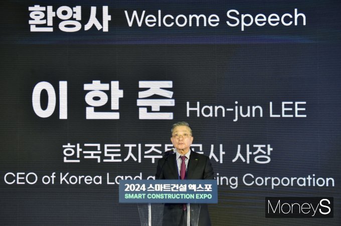 [머니S포토] LH 이한준 